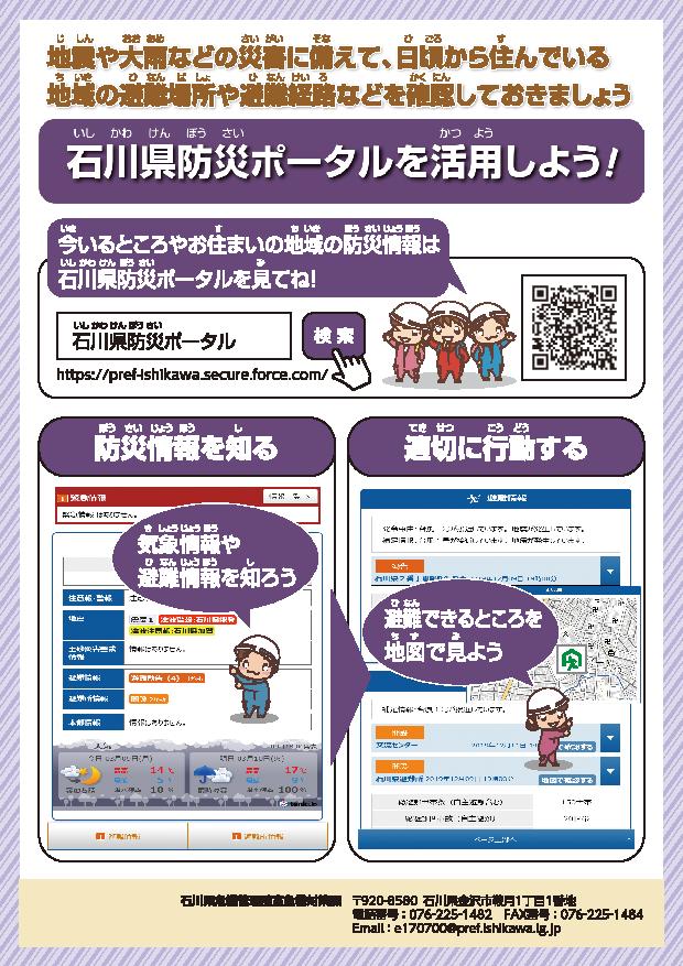 ポータルサイト1